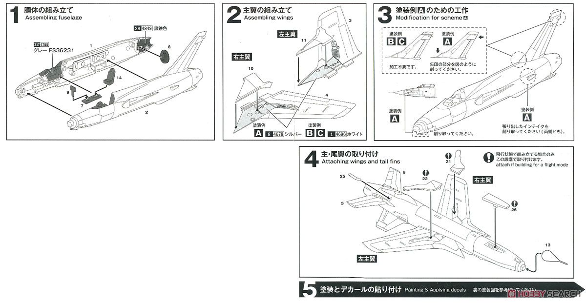 F-105D サンダーチーフ (2機セット) (プラモデル) 設計図1