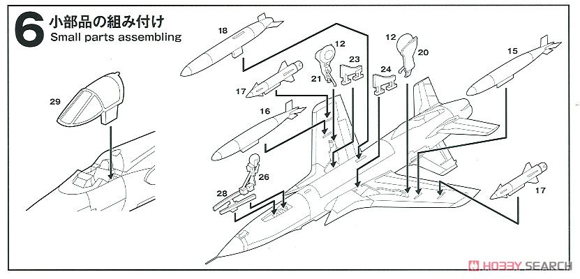 F-105D サンダーチーフ (2機セット) (プラモデル) 設計図2