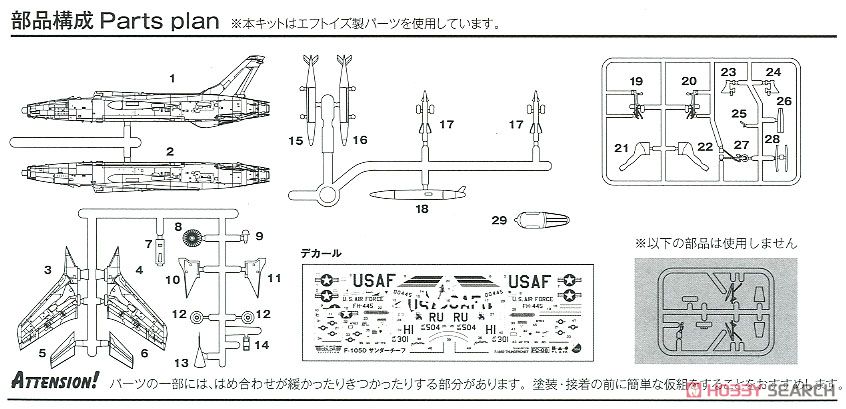 F-105D サンダーチーフ (2機セット) (プラモデル) 設計図3