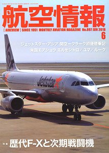 Aviation Information 2018 No.897 (Hobby Magazine)