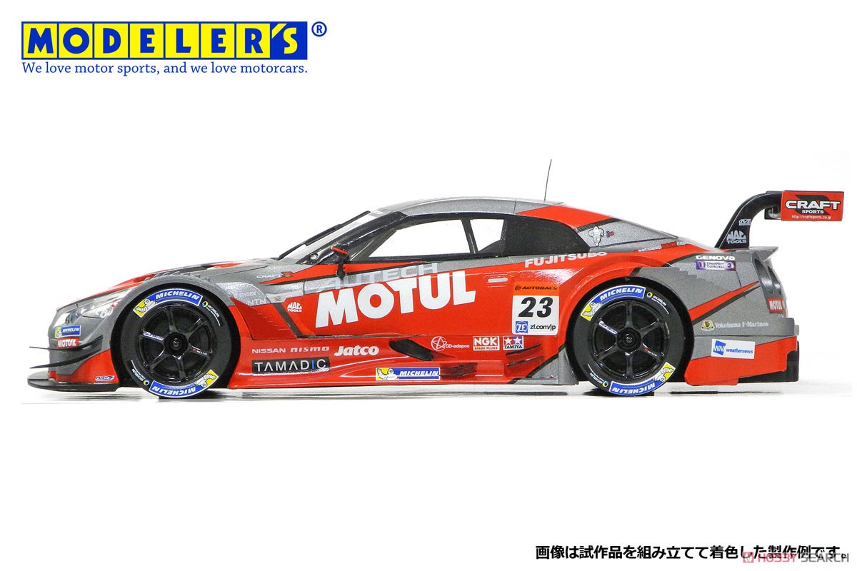 Motul Autech GT-R (2014) (Metal/Resin kit) Item picture2