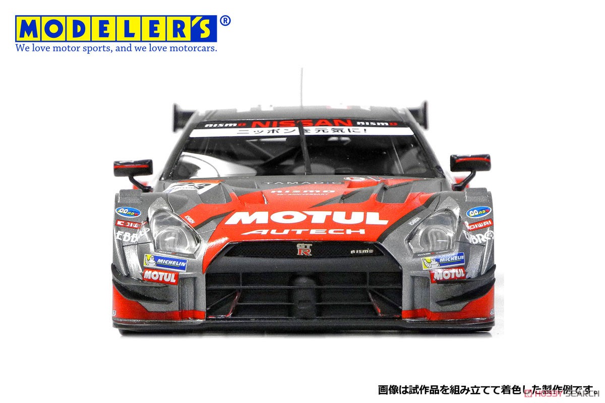 Motul Autech GT-R (2014) (Metal/Resin kit) Item picture5