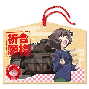 Girls und Panzer das Finale Ema Yukari Akiyama (Anime Toy)