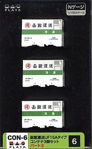 Hakodate Unsou Type UF15A Container (3 Pieces) Part 2 (Model Train)