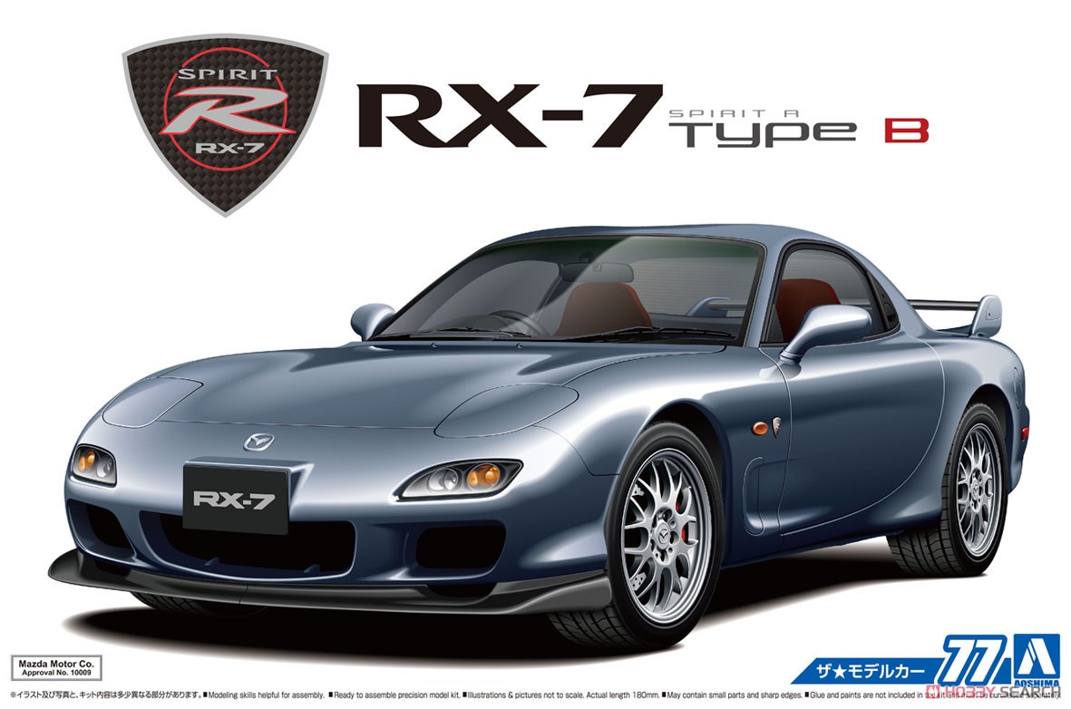 マツダ FD3S RX-7 スピリットR タイプB `02 (プラモデル) パッケージ1