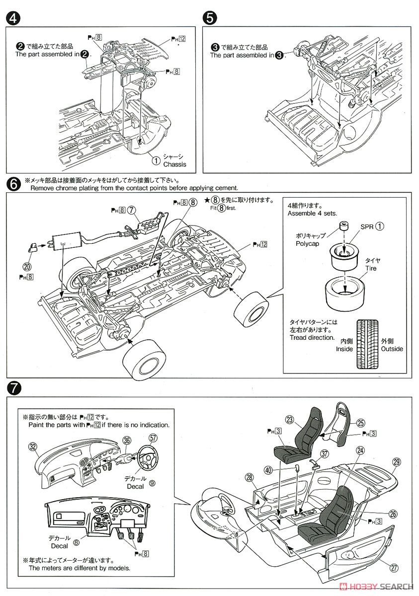 マツダ FD3S RX-7 スピリットR タイプB `02 (プラモデル) 設計図2