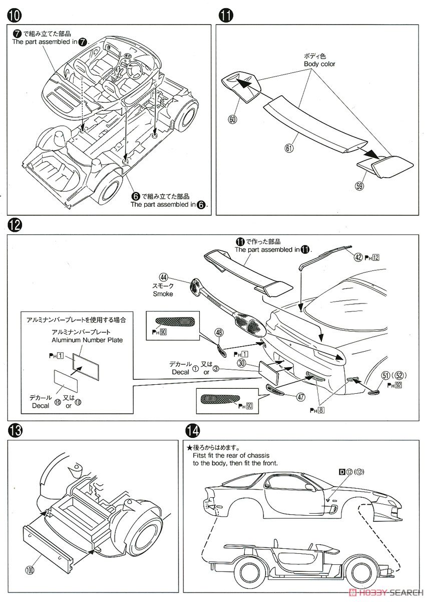 マツダ FD3S RX-7 スピリットR タイプB `02 (プラモデル) 設計図4