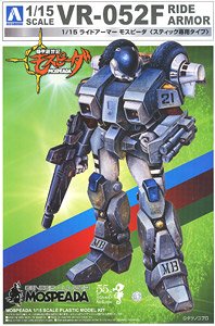 Ride Armer Mospeada Type Stick (Plastic model)