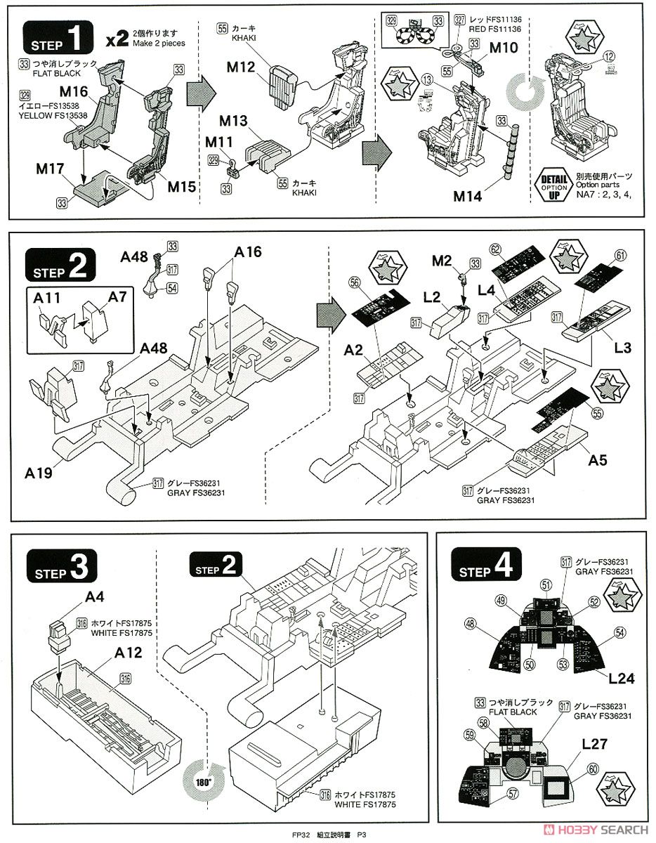 F-14A トムキャットTM `USS インディペンデンス 1995` (プラモデル) 設計図1