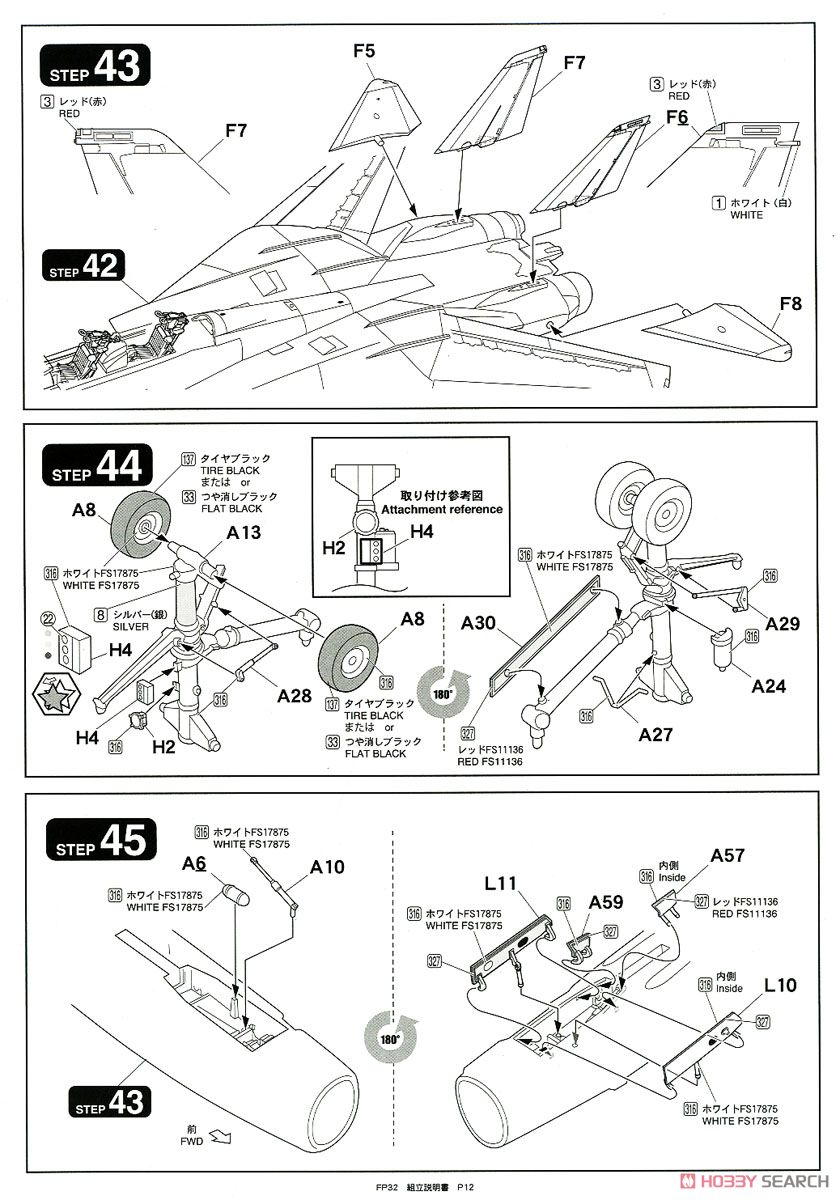 F-14A トムキャットTM `USS インディペンデンス 1995` (プラモデル) 設計図10