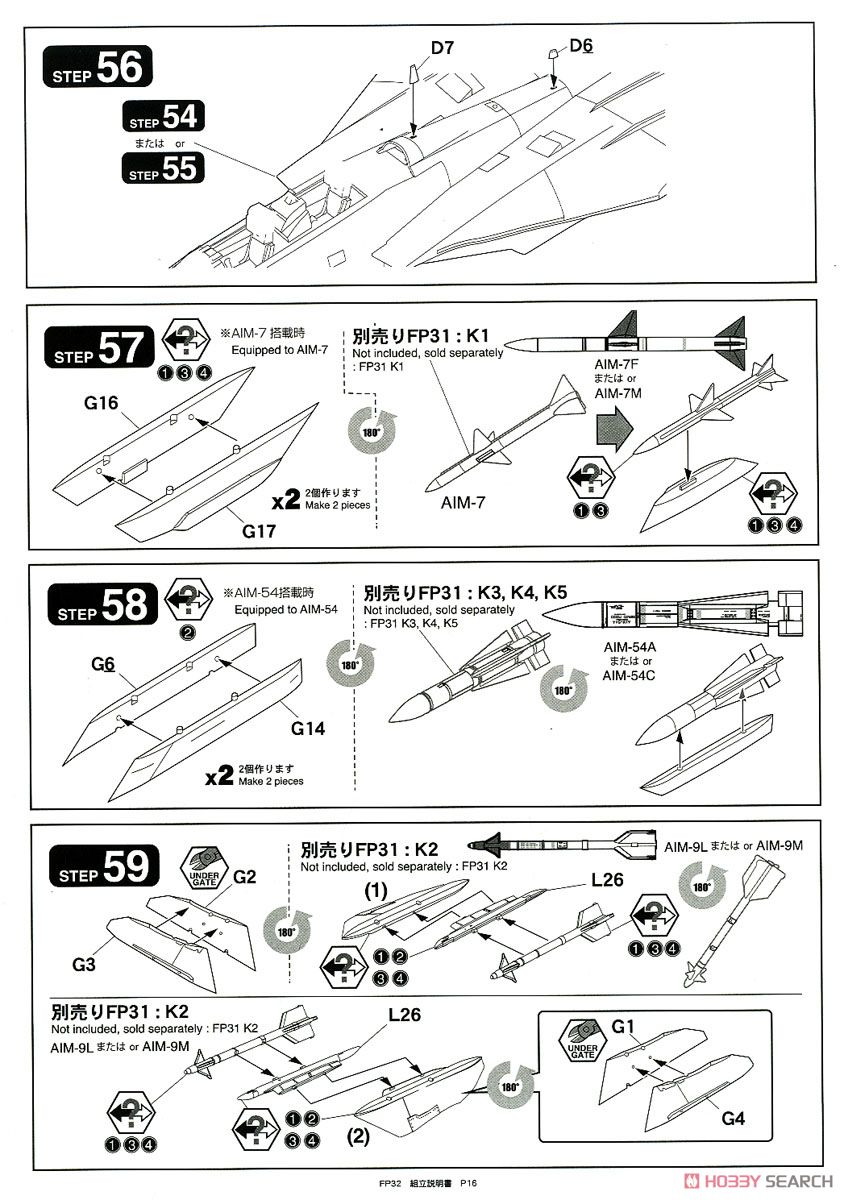 F-14A トムキャットTM `USS インディペンデンス 1995` (プラモデル) 設計図14