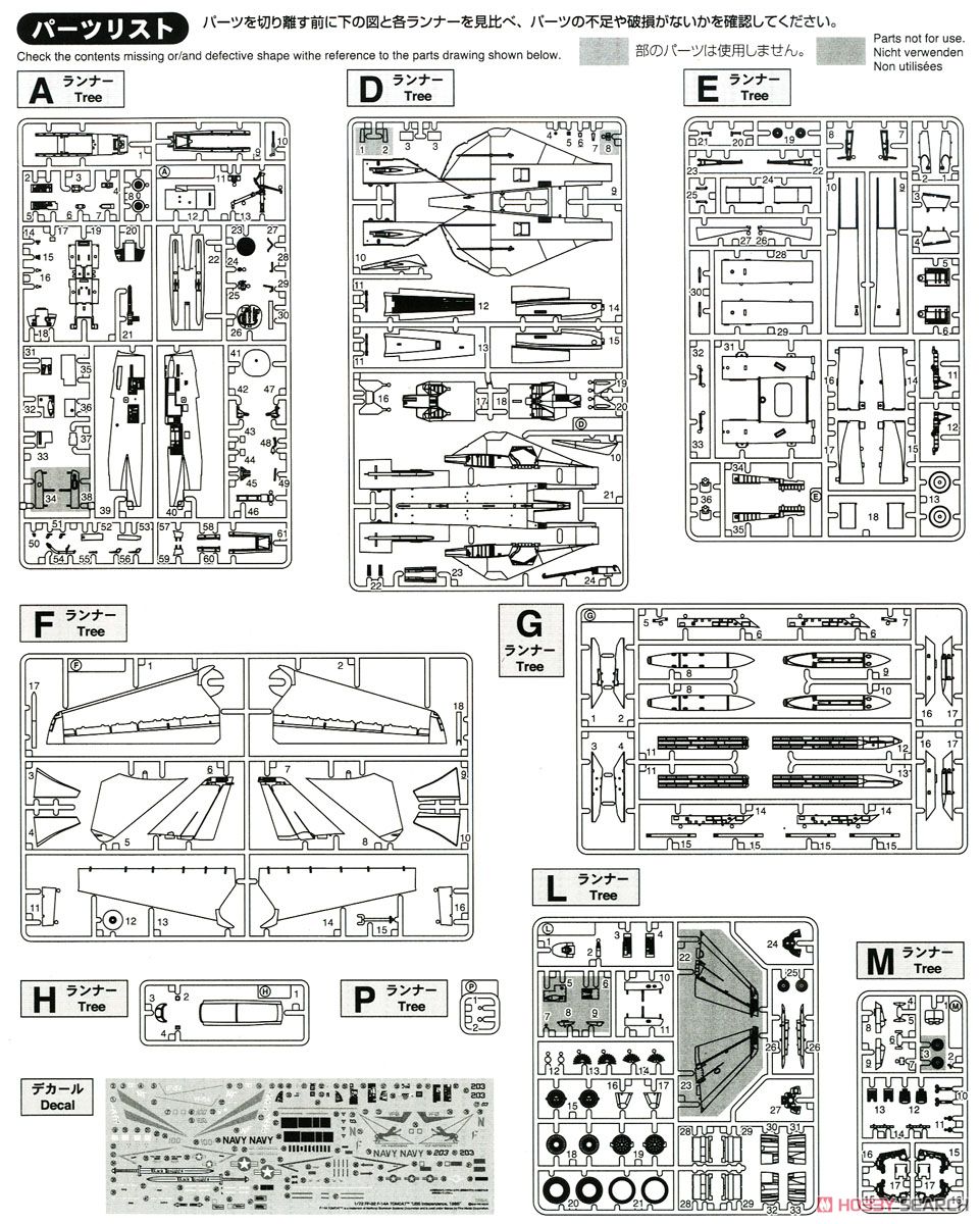 F-14A トムキャットTM `USS インディペンデンス 1995` (プラモデル) 設計図17