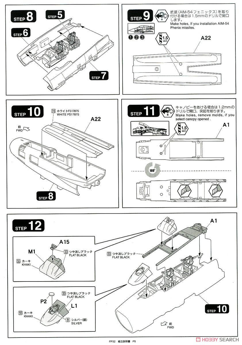 F-14A トムキャットTM `USS インディペンデンス 1995` (プラモデル) 設計図3