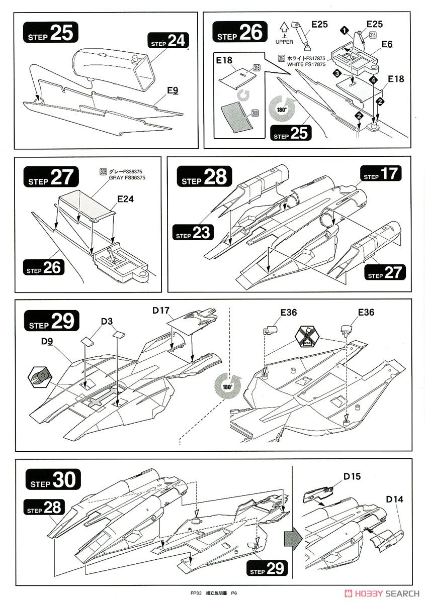 F-14A トムキャットTM `USS インディペンデンス 1995` (プラモデル) 設計図6