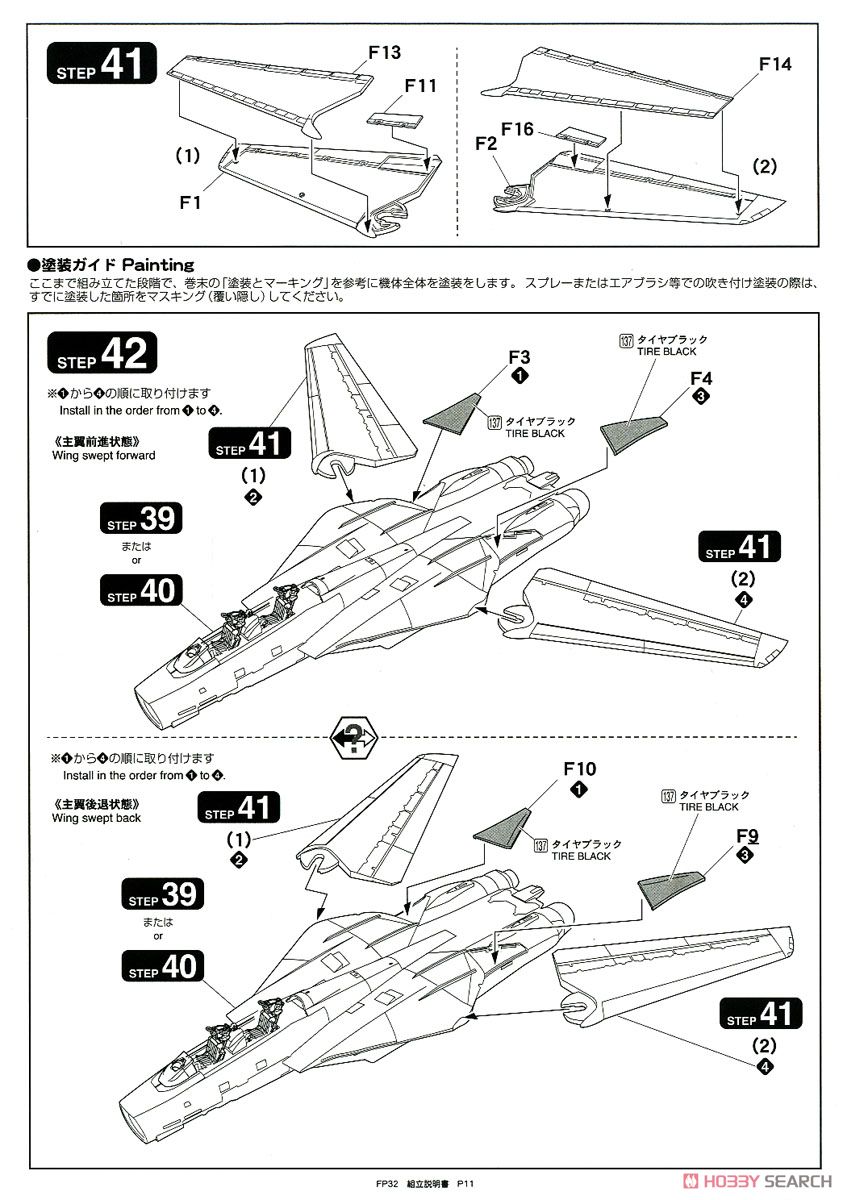 F-14A トムキャットTM `USS インディペンデンス 1995` (プラモデル) 設計図9