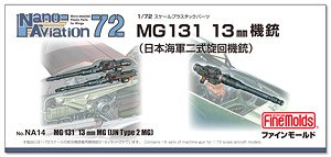 1/72 MG131 13mm機銃 (海軍二式旋回機銃) (プラモデル)