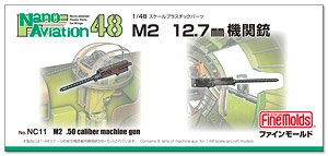 1/48 M2 12.7mm機関銃 (プラモデル)