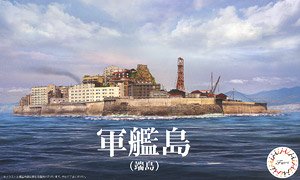 軍艦島 (端島) (プラモデル)