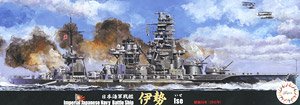 日本海軍戦艦 伊勢 特別仕様 (昭和17年/仮称21号電探搭載) (プラモデル)