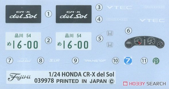 Honda CR-X delsol SiR (プラモデル) 中身3