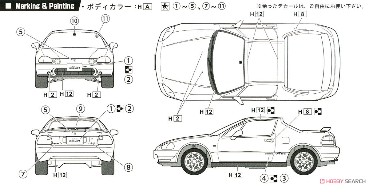 Honda CR-X delsol SiR (プラモデル) 塗装2