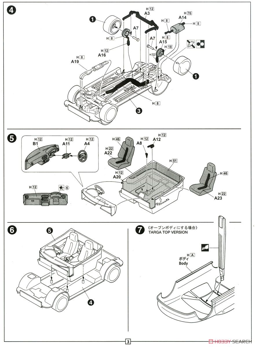 Honda CR-X delsol SiR (プラモデル) 設計図2