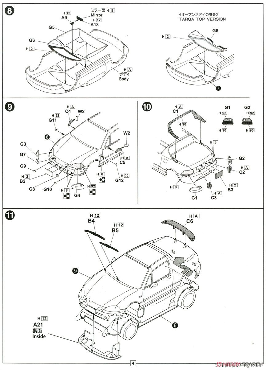 Honda CR-X delsol SiR (Model Car) Assembly guide3