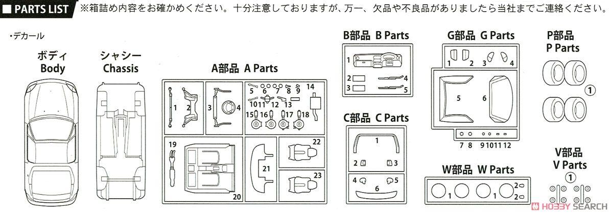 Honda CR-X delsol SiR (プラモデル) 設計図4