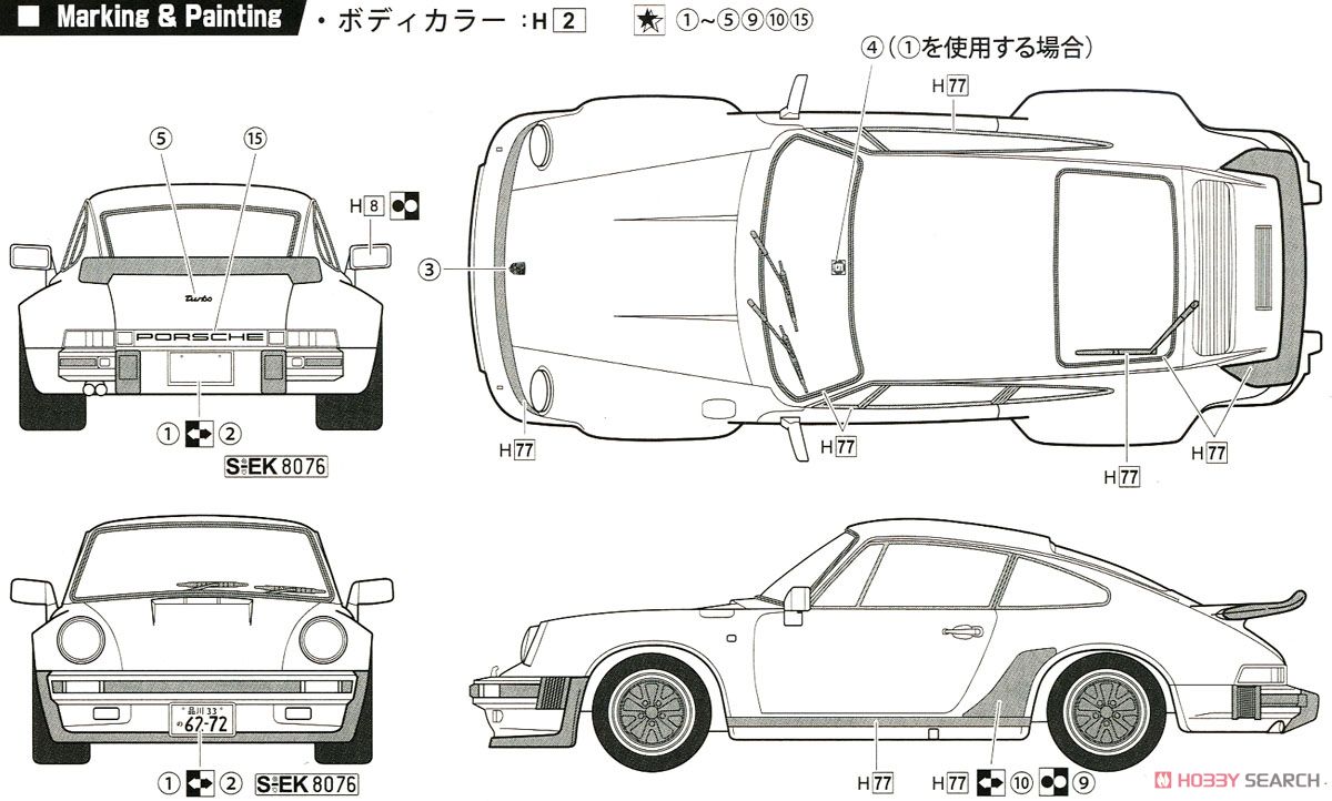 ポルシェ930ターボ`76 (プラモデル) 塗装2