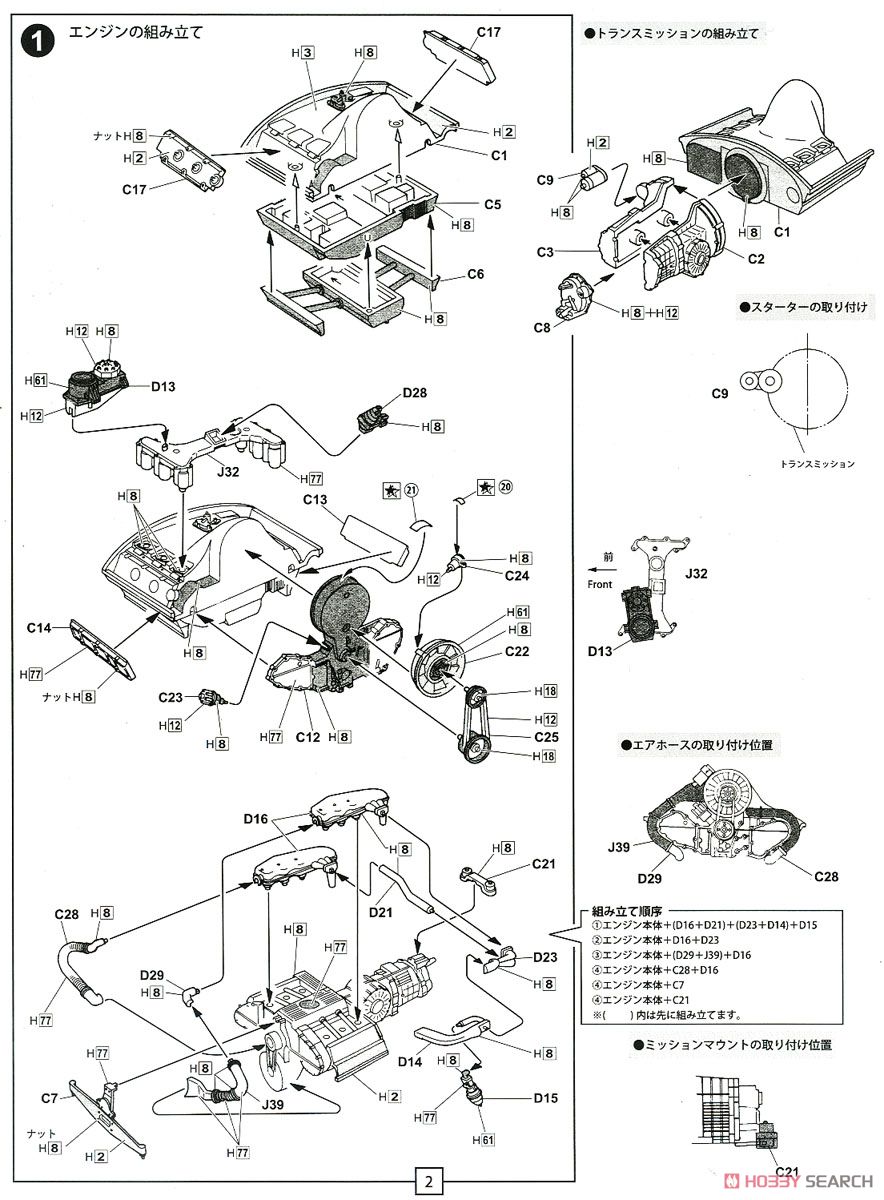 ポルシェ930ターボ`76 (プラモデル) 設計図1