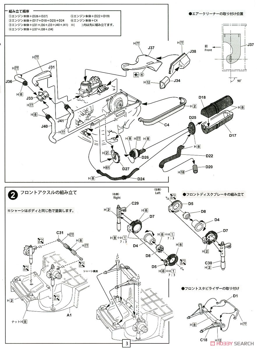 ポルシェ930ターボ`76 (プラモデル) 設計図2