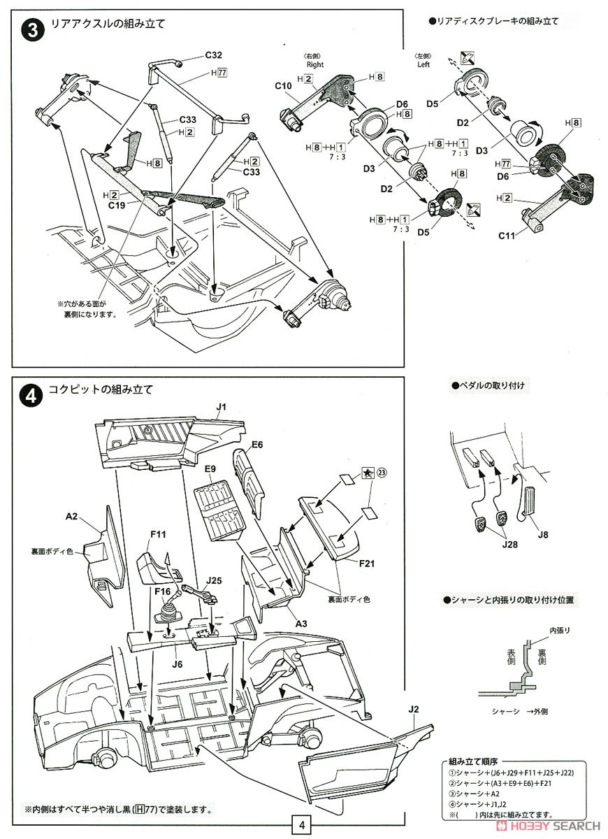 ポルシェ930ターボ`76 (プラモデル) 設計図3
