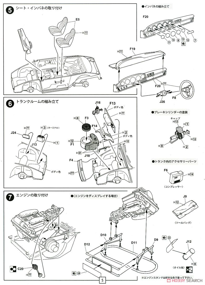 ポルシェ930ターボ`76 (プラモデル) 設計図4