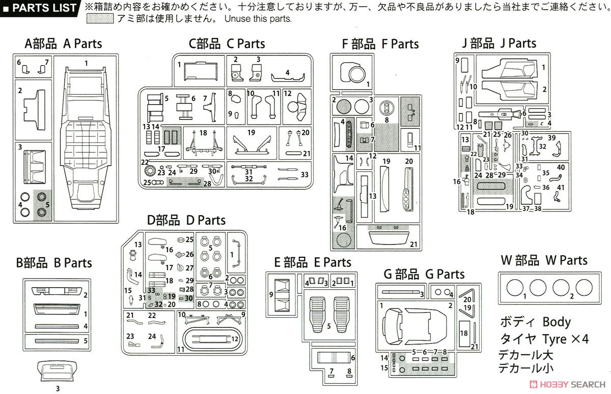 ポルシェ930ターボ`76 (プラモデル) 設計図7