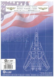 F-14A 塗装マスクシール (タミヤ用) (プラモデル)