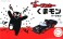 Open Car Kumamon Version (Model Car) パッケージ1 Thumbnail