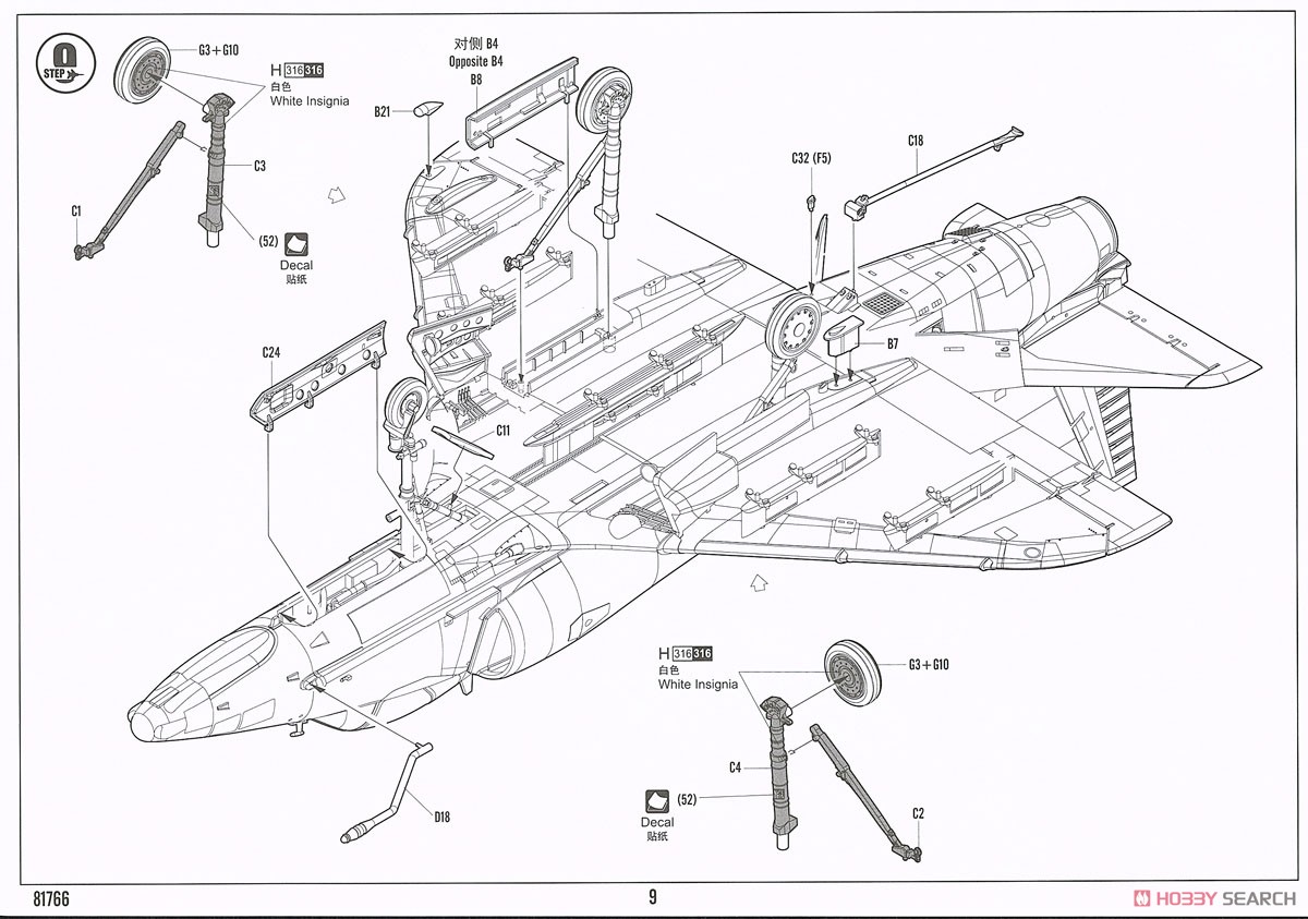 A-4M スカイホーク (プラモデル) 設計図7