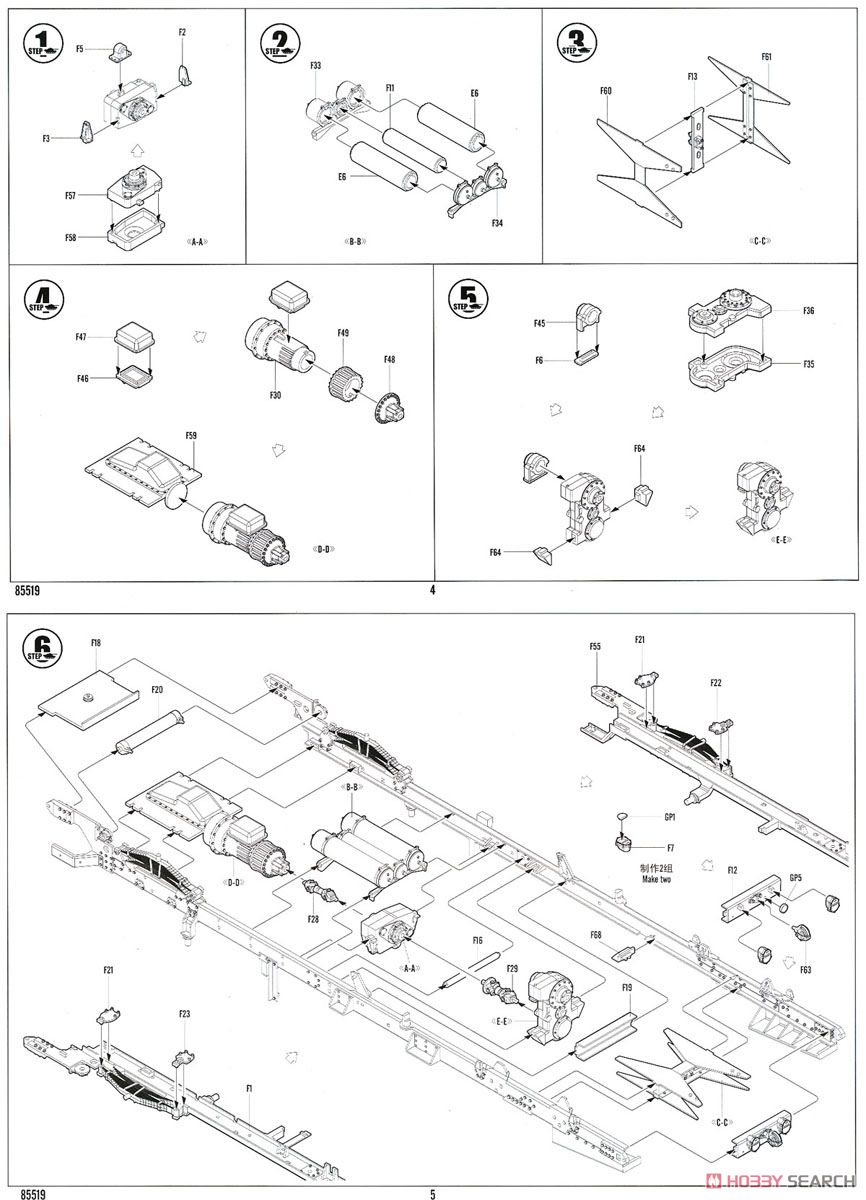 アメリカ M911戦車運搬車 w.M747重装備セミトレーラー (プラモデル) 設計図1