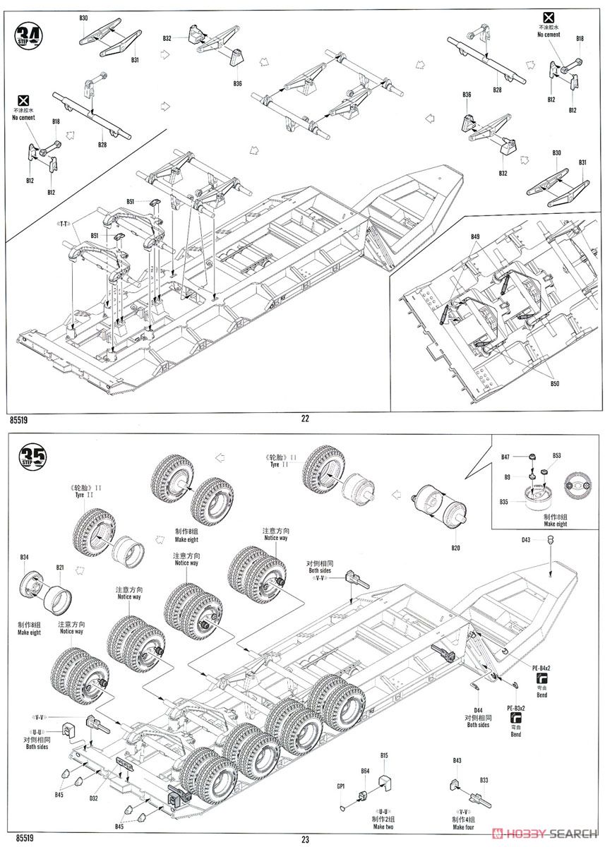 アメリカ M911戦車運搬車 w.M747重装備セミトレーラー (プラモデル) 設計図10