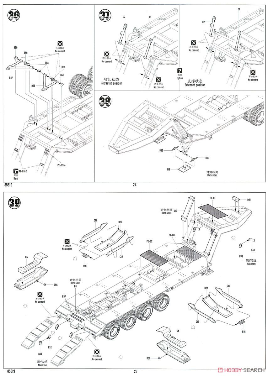 アメリカ M911戦車運搬車 w.M747重装備セミトレーラー (プラモデル) 設計図11