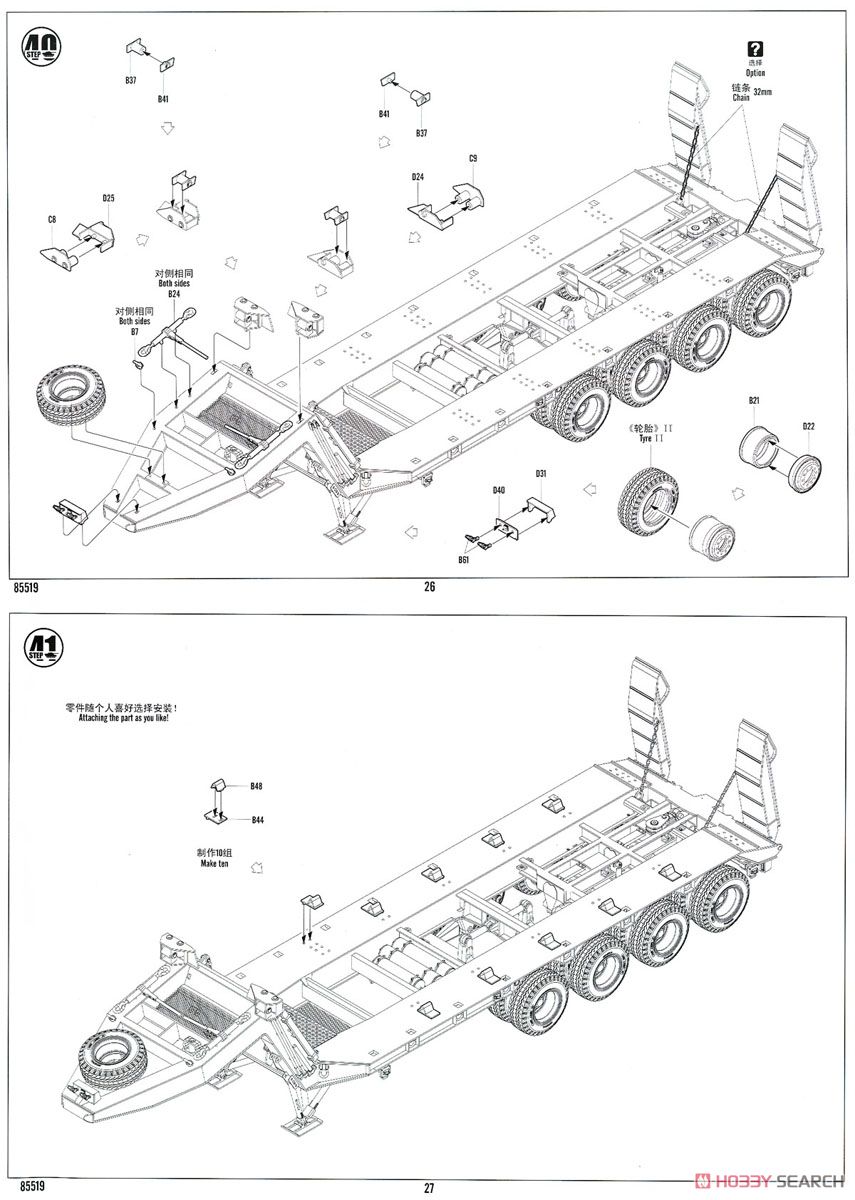 アメリカ M911戦車運搬車 w.M747重装備セミトレーラー (プラモデル) 設計図12