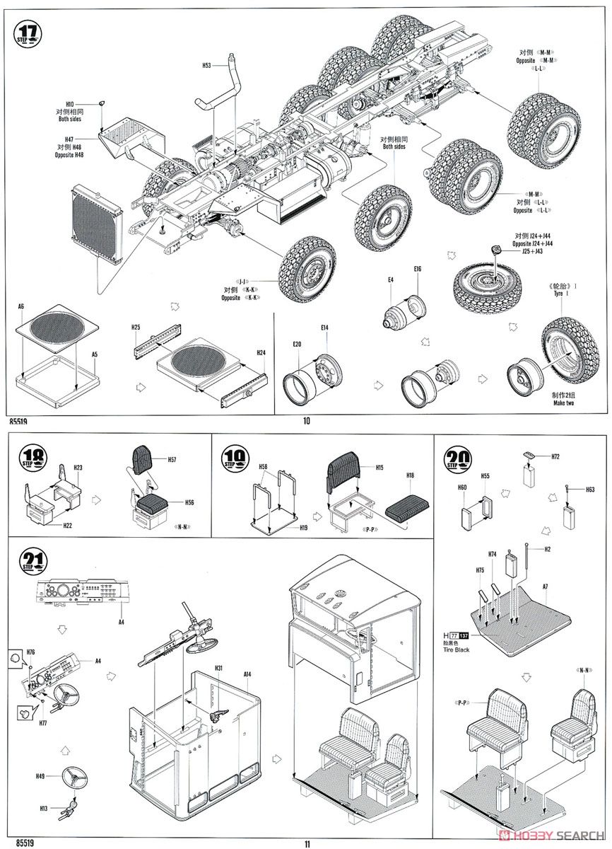 アメリカ M911戦車運搬車 w.M747重装備セミトレーラー (プラモデル) 設計図4