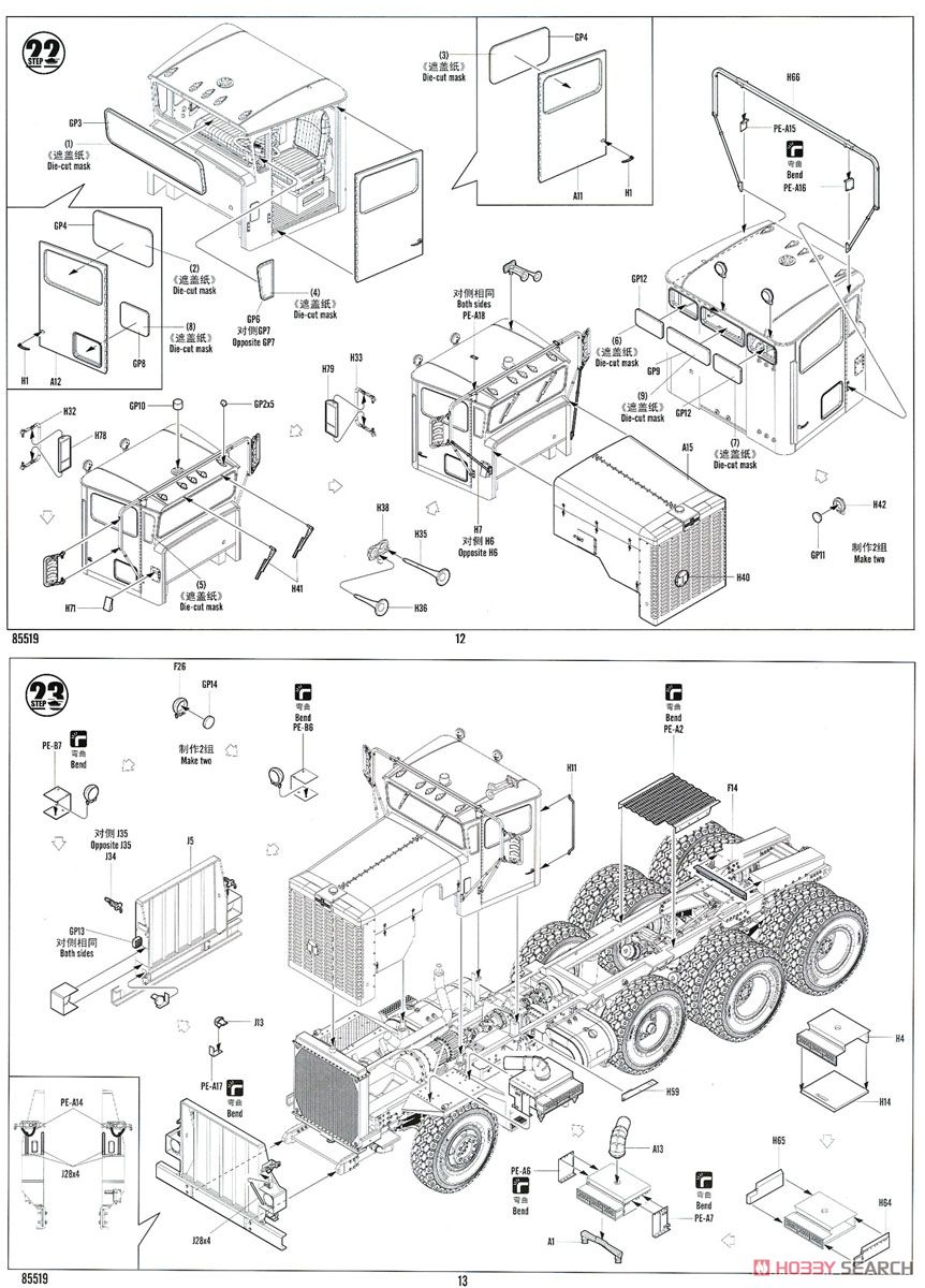 アメリカ M911戦車運搬車 w.M747重装備セミトレーラー (プラモデル) 設計図5