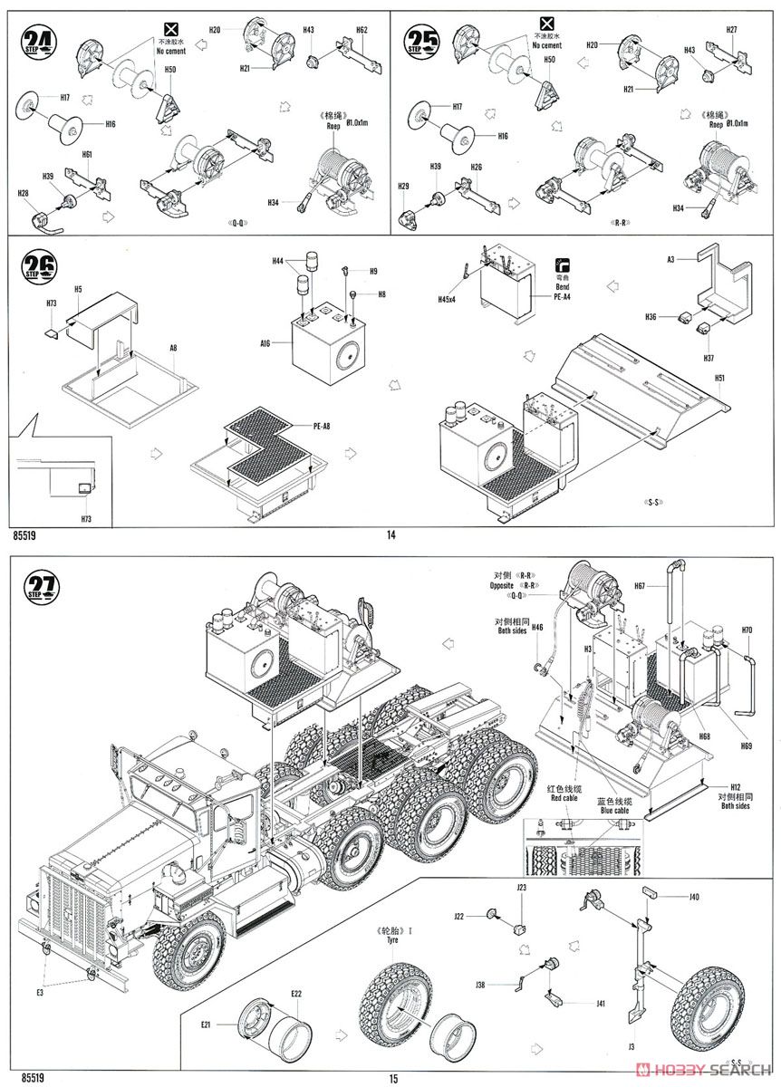 アメリカ M911戦車運搬車 w.M747重装備セミトレーラー (プラモデル) 設計図6