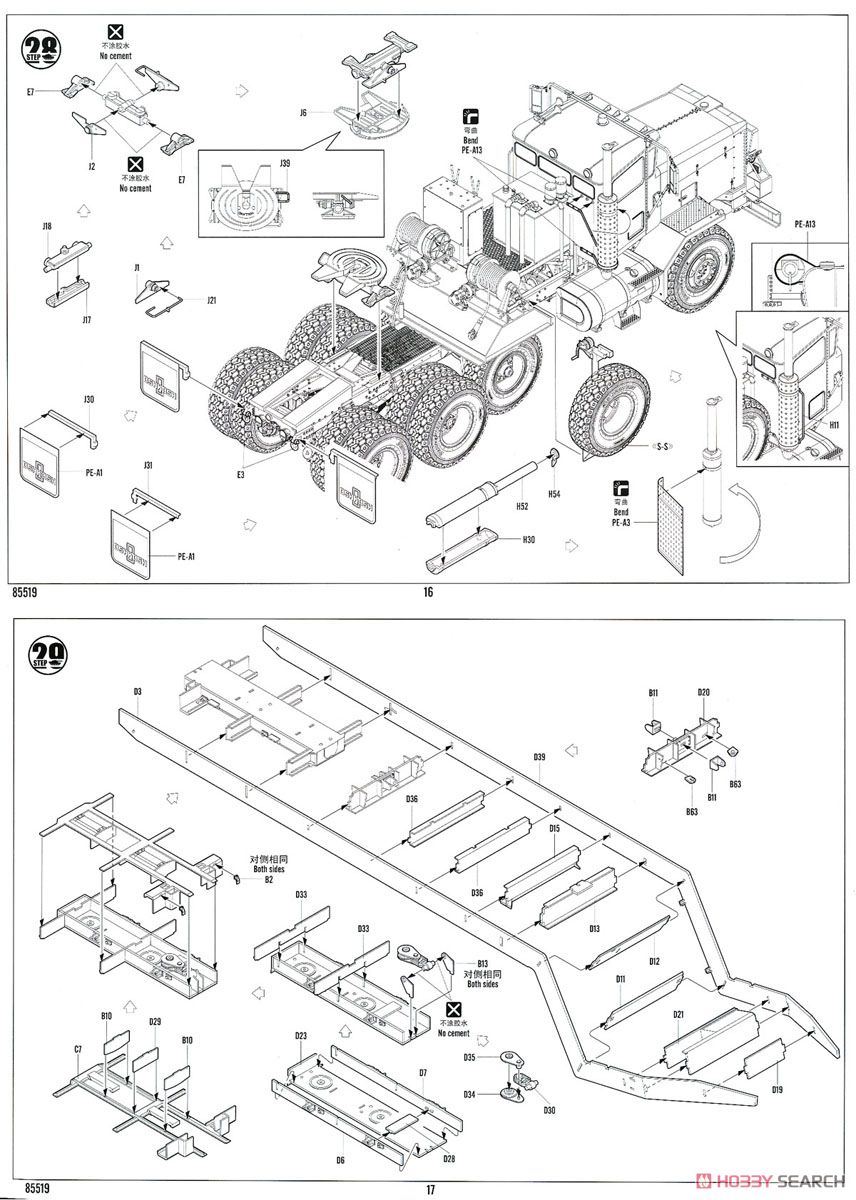 アメリカ M911戦車運搬車 w.M747重装備セミトレーラー (プラモデル) 設計図7