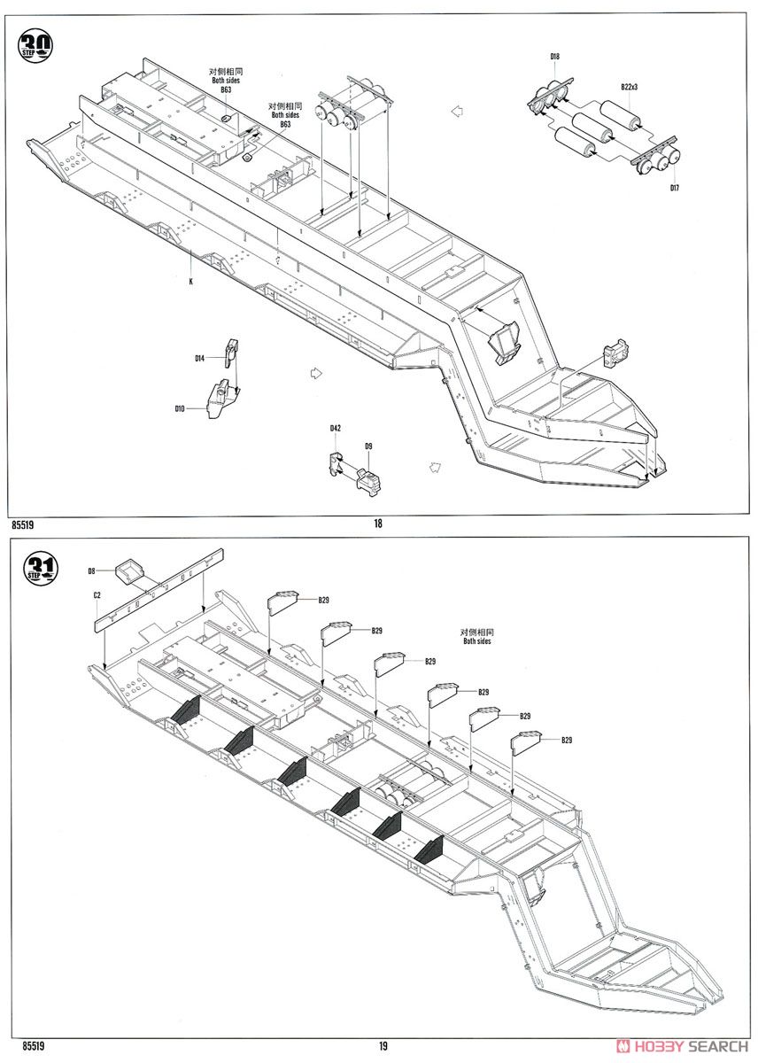 アメリカ M911戦車運搬車 w.M747重装備セミトレーラー (プラモデル) 設計図8