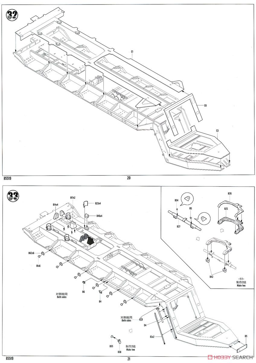 アメリカ M911戦車運搬車 w.M747重装備セミトレーラー (プラモデル) 設計図9