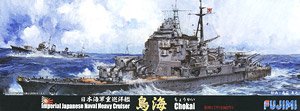 日本海軍重巡洋艦 鳥海 特別仕様 (昭和13/16/17年再現部品付き) (プラモデル)