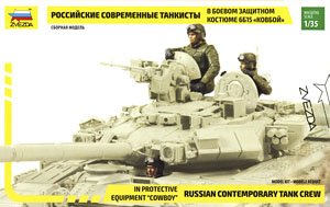 Modern Russian Tank Crew (Type Combat) (Plastic model)