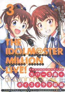 アイドルマスター ミリオンライブ！Blooming Clover 3 オリジナルCD付き限定版 (書籍)